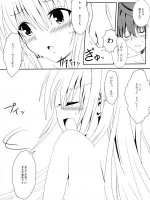 [享樂苑 (あく)] ヤミと美柑のなかよしお風呂っくす (ToLOVEる)_11