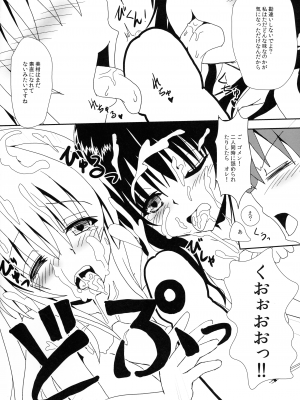 [享樂苑 (あく)] ヤミと美柑のなかよしお風呂っくす (ToLOVEる)_19