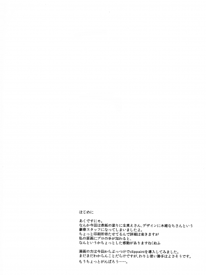 [享樂苑 (あく)] ヤミと美柑のなかよしお風呂っくす (ToLOVEる)_03