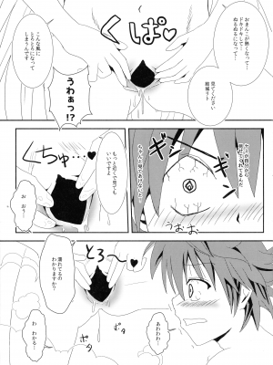 [享樂苑 (あく)] ヤミと美柑のなかよしお風呂っくす (ToLOVEる)_14