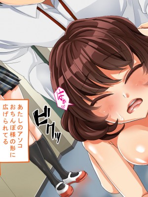 [サポットノーズ] 種付許可証を拾った！！ ～政府公認役員になりすまして女子校の美女全員孕ましちゃった～_077
