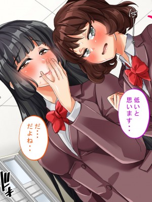 [サポットノーズ] 種付許可証を拾った！！ ～政府公認役員になりすまして女子校の美女全員孕ましちゃった～_062