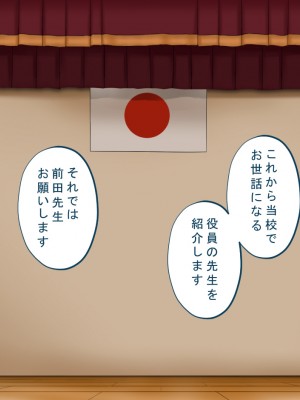 [サポットノーズ] 種付許可証を拾った！！ ～政府公認役員になりすまして女子校の美女全員孕ましちゃった～_039