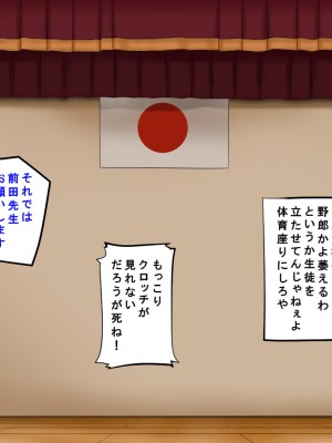 [サポットノーズ] 種付許可証を拾った！！ ～政府公認役員になりすまして女子校の美女全員孕ましちゃった～_622