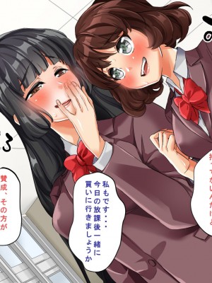 [サポットノーズ] 種付許可証を拾った！！ ～政府公認役員になりすまして女子校の美女全員孕ましちゃった～_646