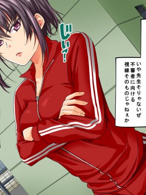 [サポットノーズ] 種付許可証を拾った！！ ～政府公認役員になりすまして女子校の美女全員孕ましちゃった～_601