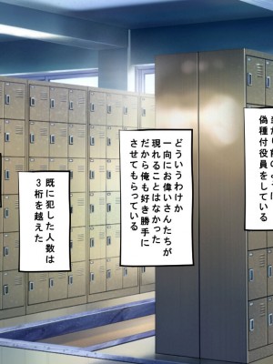 [サポットノーズ] 種付許可証を拾った！！ ～政府公認役員になりすまして女子校の美女全員孕ましちゃった～_897