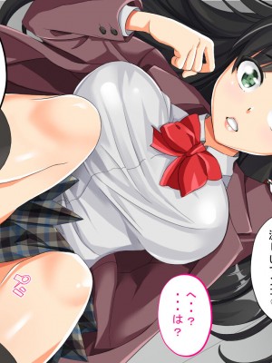 [サポットノーズ] 種付許可証を拾った！！ ～政府公認役員になりすまして女子校の美女全員孕ましちゃった～_233