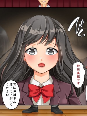 [サポットノーズ] 種付許可証を拾った！！ ～政府公認役員になりすまして女子校の美女全員孕ましちゃった～_626