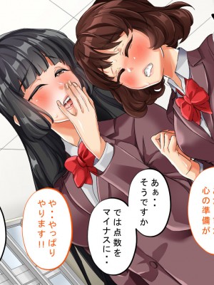 [サポットノーズ] 種付許可証を拾った！！ ～政府公認役員になりすまして女子校の美女全員孕ましちゃった～_068