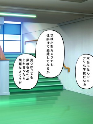 [サポットノーズ] 種付許可証を拾った！！ ～政府公認役員になりすまして女子校の美女全員孕ましちゃった～_741