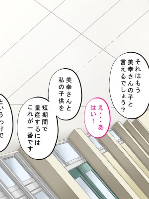 [サポットノーズ] 種付許可証を拾った！！ ～政府公認役員になりすまして女子校の美女全員孕ましちゃった～_247