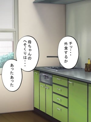 [サポットノーズ] 種付許可証を拾った！！ ～政府公認役員になりすまして女子校の美女全員孕ましちゃった～_007