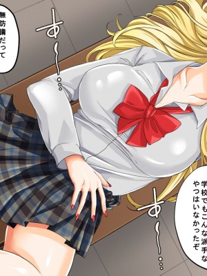 [サポットノーズ] 種付許可証を拾った！！ ～政府公認役員になりすまして女子校の美女全員孕ましちゃった～_743
