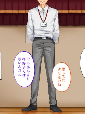 [サポットノーズ] 種付許可証を拾った！！ ～政府公認役員になりすまして女子校の美女全員孕ましちゃった～_040