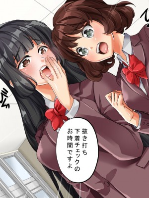 [サポットノーズ] 種付許可証を拾った！！ ～政府公認役員になりすまして女子校の美女全員孕ましちゃった～_060