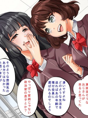[サポットノーズ] 種付許可証を拾った！！ ～政府公認役員になりすまして女子校の美女全員孕ましちゃった～_640