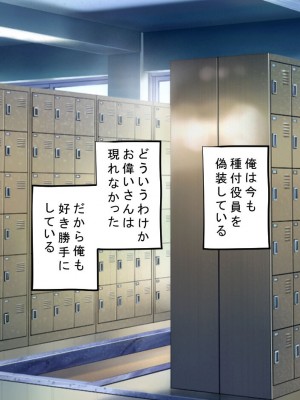 [サポットノーズ] 種付許可証を拾った！！ ～政府公認役員になりすまして女子校の美女全員孕ましちゃった～_316