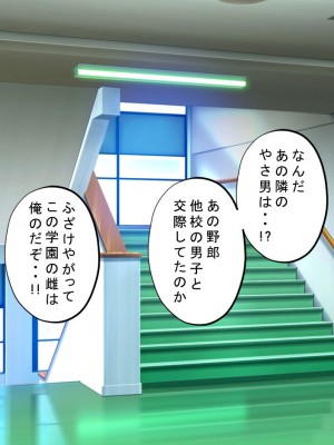 [サポットノーズ] 種付許可証を拾った！！ ～政府公認役員になりすまして女子校の美女全員孕ましちゃった～_265