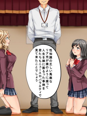 [サポットノーズ] 種付許可証を拾った！！ ～政府公認役員になりすまして女子校の美女全員孕ましちゃった～_628