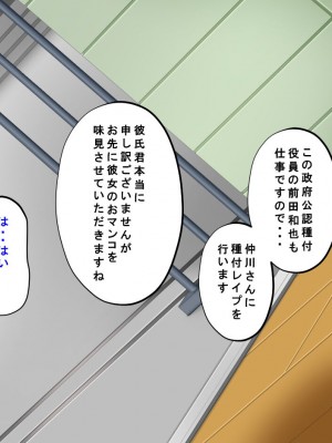 [サポットノーズ] 種付許可証を拾った！！ ～政府公認役員になりすまして女子校の美女全員孕ましちゃった～_849