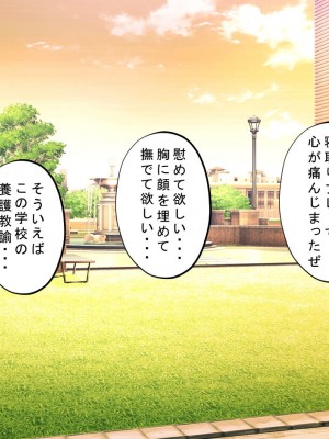 [サポットノーズ] 種付許可証を拾った！！ ～政府公認役員になりすまして女子校の美女全員孕ましちゃった～_282