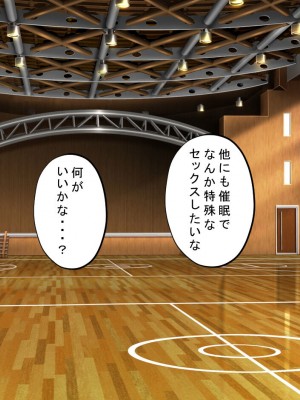 [サポットノーズ] 種付許可証を拾った！！ ～政府公認役員になりすまして女子校の美女全員孕ましちゃった～_217