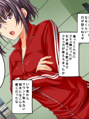 [サポットノーズ] 種付許可証を拾った！！ ～政府公認役員になりすまして女子校の美女全員孕ましちゃった～_602