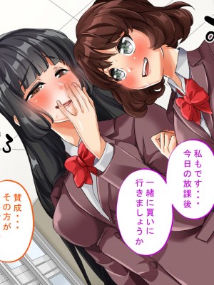 [サポットノーズ] 種付許可証を拾った！！ ～政府公認役員になりすまして女子校の美女全員孕ましちゃった～_063