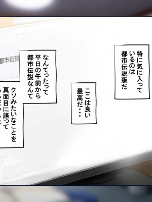 [サポットノーズ] 種付許可証を拾った！！ ～政府公認役員になりすまして女子校の美女全員孕ましちゃった～_587