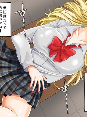 [サポットノーズ] 種付許可証を拾った！！ ～政府公認役員になりすまして女子校の美女全員孕ましちゃった～_160