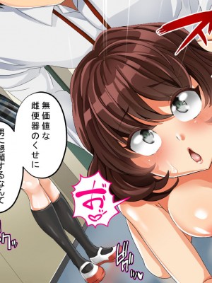 [サポットノーズ] 種付許可証を拾った！！ ～政府公認役員になりすまして女子校の美女全員孕ましちゃった～_082