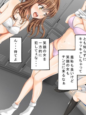 [サポットノーズ] 種付許可証を拾った！！ ～政府公認役員になりすまして女子校の美女全員孕ましちゃった～_177