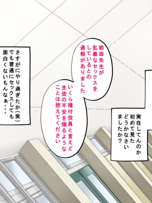 [サポットノーズ] 種付許可証を拾った！！ ～政府公認役員になりすまして女子校の美女全員孕ましちゃった～_815