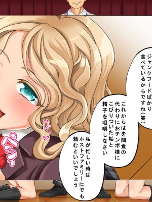 [サポットノーズ] 種付許可証を拾った！！ ～政府公認役員になりすまして女子校の美女全員孕ましちゃった～_632