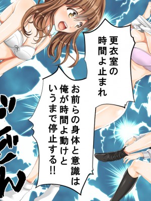 [サポットノーズ] 種付許可証を拾った！！ ～政府公認役員になりすまして女子校の美女全員孕ましちゃった～_761