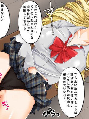 [サポットノーズ] 種付許可証を拾った！！ ～政府公認役員になりすまして女子校の美女全員孕ましちゃった～_745