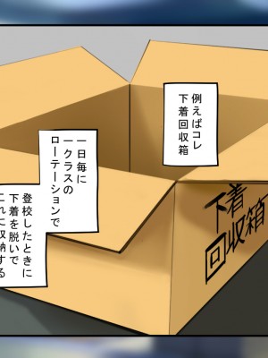 [サポットノーズ] 種付許可証を拾った！！ ～政府公認役員になりすまして女子校の美女全員孕ましちゃった～_317