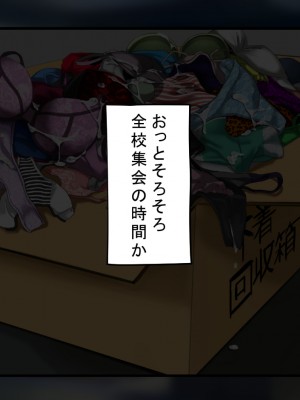 [サポットノーズ] 種付許可証を拾った！！ ～政府公認役員になりすまして女子校の美女全員孕ましちゃった～_320