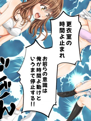 [サポットノーズ] 種付許可証を拾った！！ ～政府公認役員になりすまして女子校の美女全員孕ましちゃった～_178
