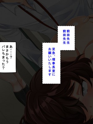 [サポットノーズ] 種付許可証を拾った！！ ～政府公認役員になりすまして女子校の美女全員孕ましちゃった～_672