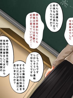 [サポットノーズ] 種付許可証を拾った！！ ～政府公認役員になりすまして女子校の美女全員孕ましちゃった～_690