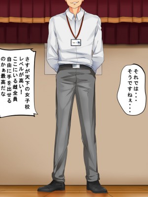 [サポットノーズ] 種付許可証を拾った！！ ～政府公認役員になりすまして女子校の美女全員孕ましちゃった～_625