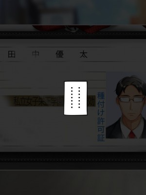 [サポットノーズ] 種付許可証を拾った！！ ～政府公認役員になりすまして女子校の美女全員孕ましちゃった～_593