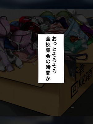 [サポットノーズ] 種付許可証を拾った！！ ～政府公認役員になりすまして女子校の美女全員孕ましちゃった～_901