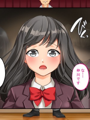 [サポットノーズ] 種付許可証を拾った！！ ～政府公認役員になりすまして女子校の美女全員孕ましちゃった～_043