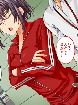 [サポットノーズ] 種付許可証を拾った！！ ～政府公認役員になりすまして女子校の美女全員孕ましちゃった～_022