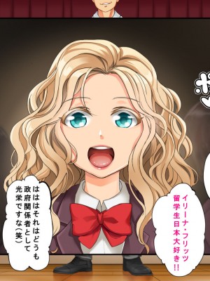 [サポットノーズ] 種付許可証を拾った！！ ～政府公認役員になりすまして女子校の美女全員孕ましちゃった～_627