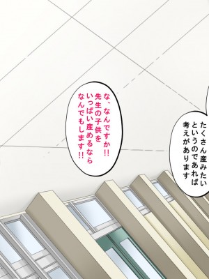 [サポットノーズ] 種付許可証を拾った！！ ～政府公認役員になりすまして女子校の美女全員孕ましちゃった～_829