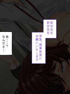 [サポットノーズ] 種付許可証を拾った！！ ～政府公認役員になりすまして女子校の美女全員孕ましちゃった～_089
